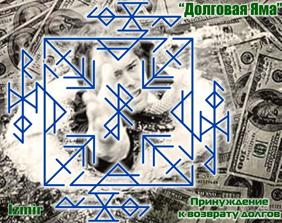 dolgovaja-jama-izmir