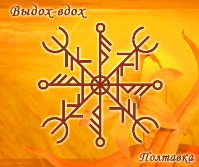 lechenie-vazomotornogo-rinita-poltavka