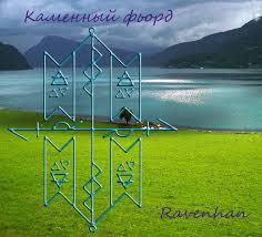 kamennij-fjord-psihika-ravenhan