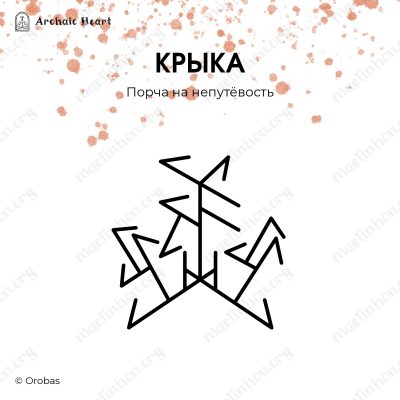 Порчельный став