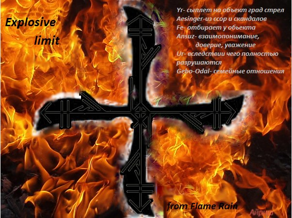 explozive-limit-porcha-flame-rain