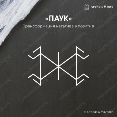 Меняет негатив на позитив