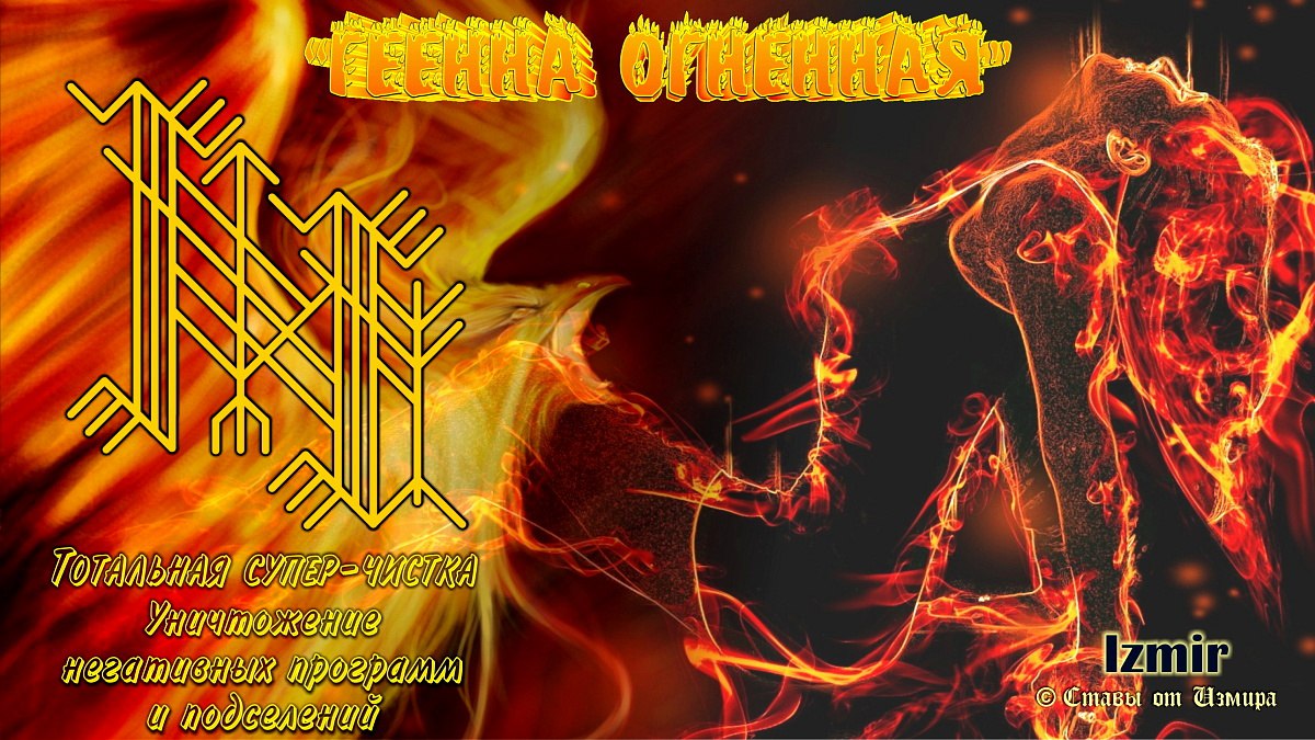 geena-ognennaya-izmir