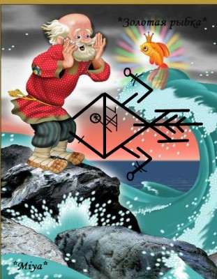 zolotaya-ribka-miya