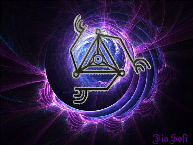 руны энергия