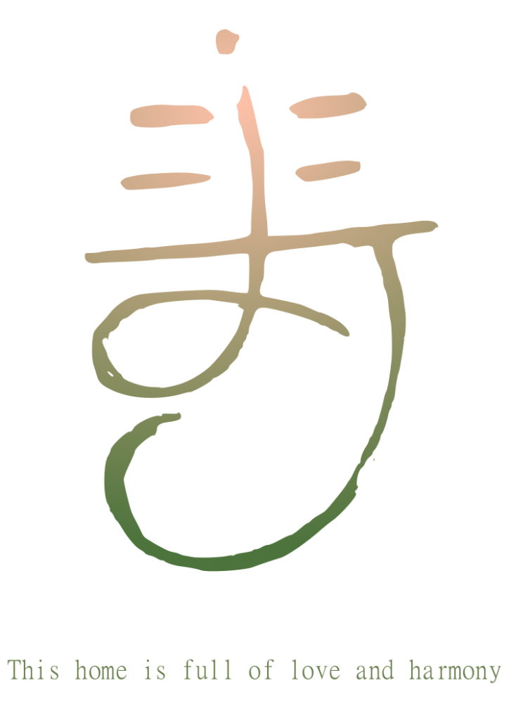 гармония в доме