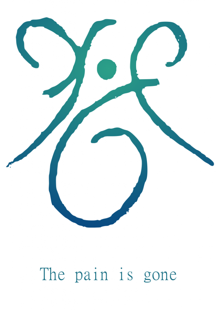 сигила обезболивающее