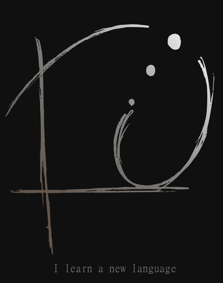 учу иностранный язык