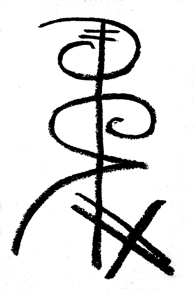 Сигила роста финансового благосостояния