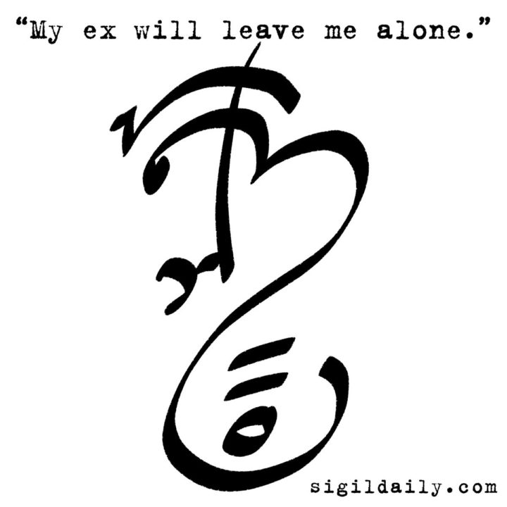 Бывший отстань сигила