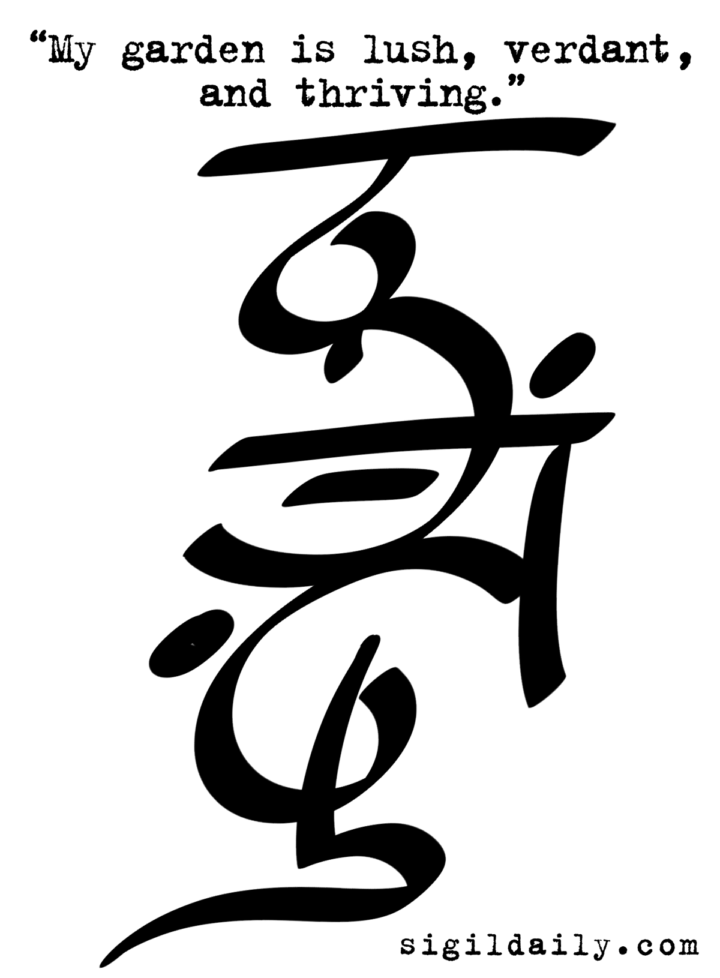 Мой пышный сад сигила