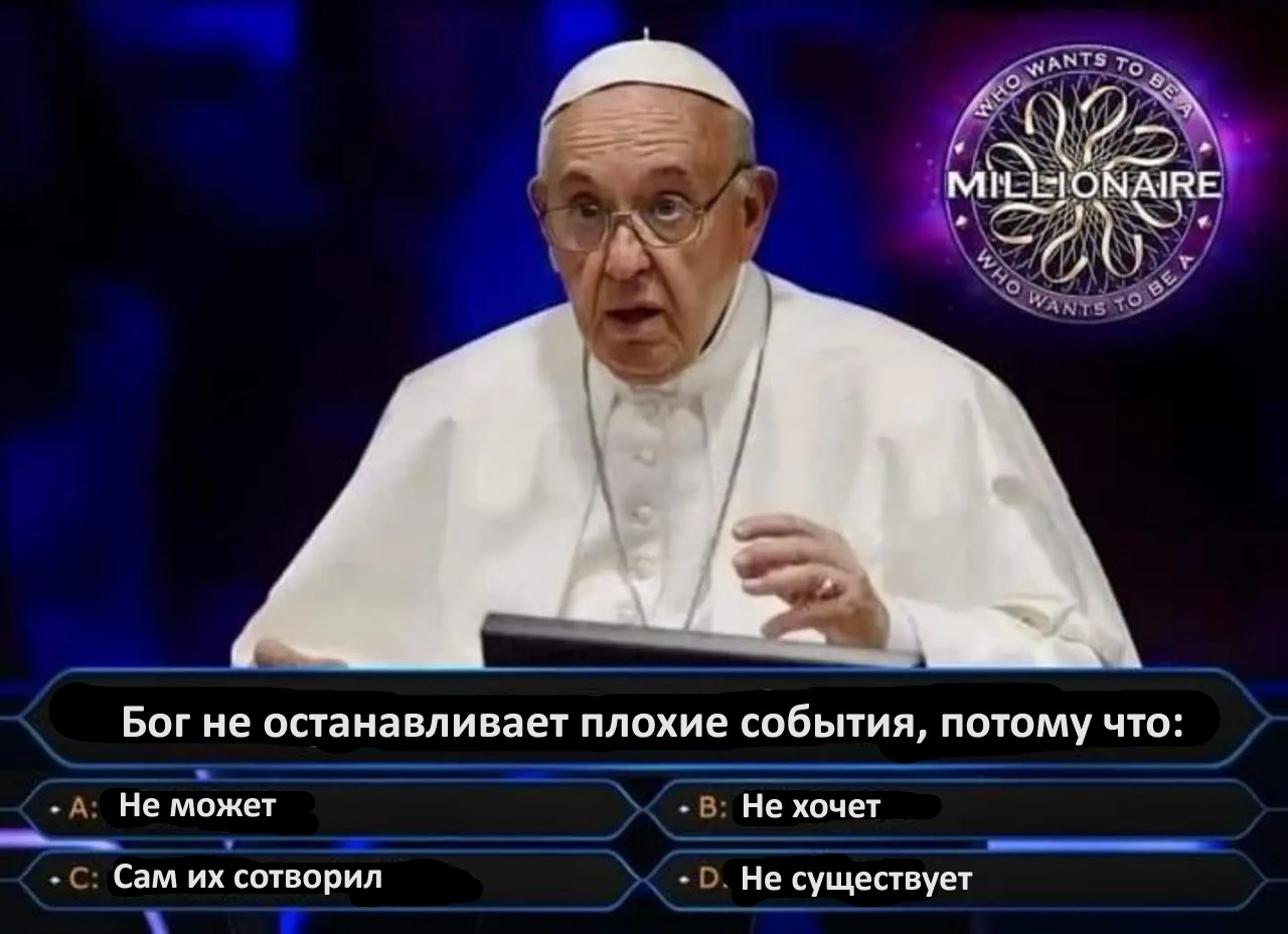 жуткие цитаты из библии