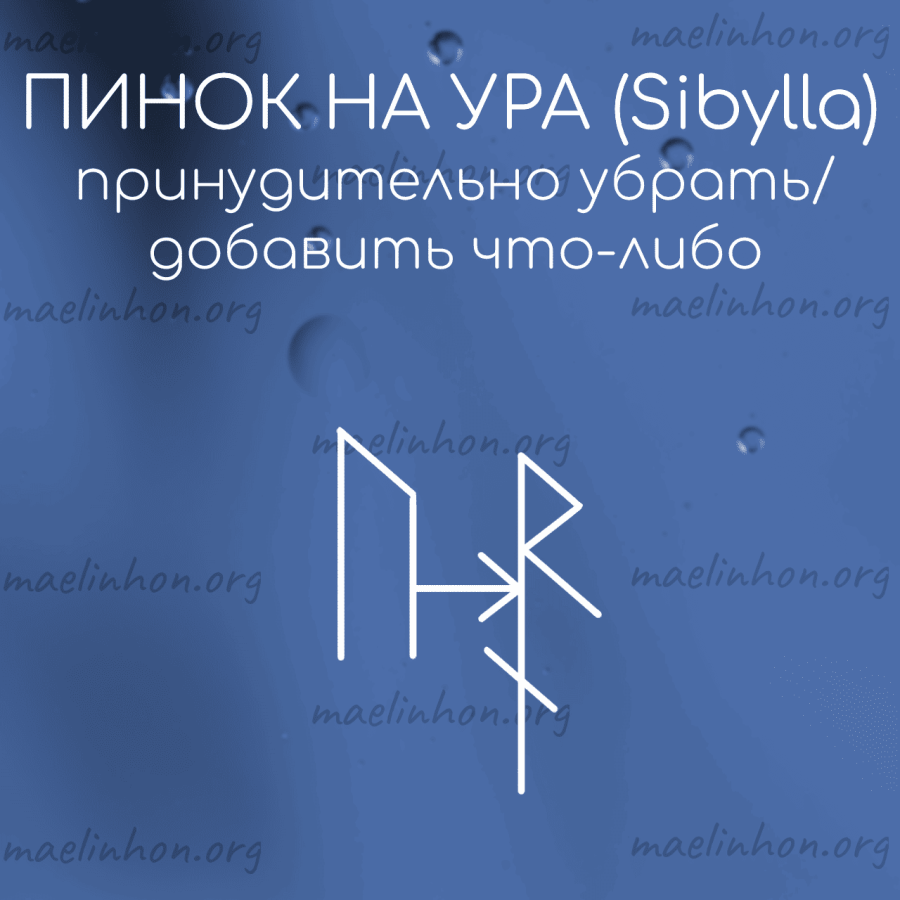 руностав чтобы двигаться вперед 